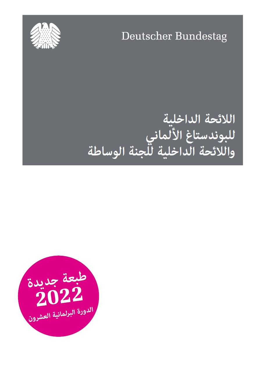 Taschenbuch: Geschäftsordnung (arabisch)