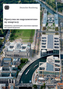 Broschüre: Einblicke (russisch)