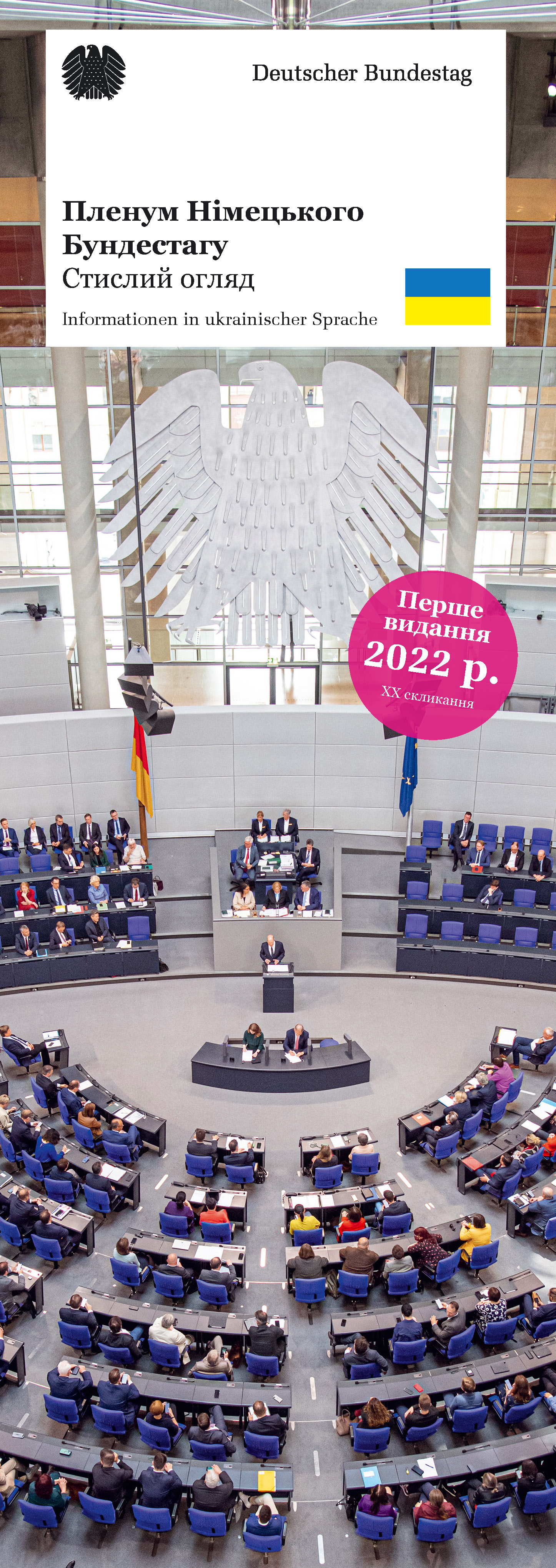 Faltblatt: Das Plenum des Deutschen Bundestages (ukrainisch)