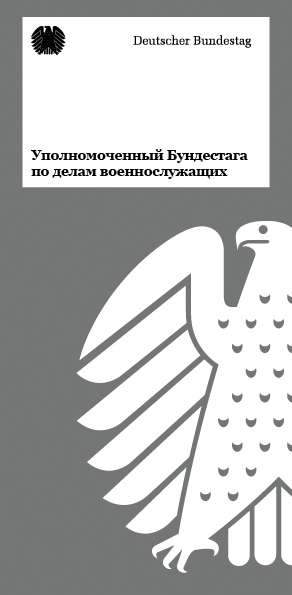 Flyer: Die Wehrbeauftragte (russisch)