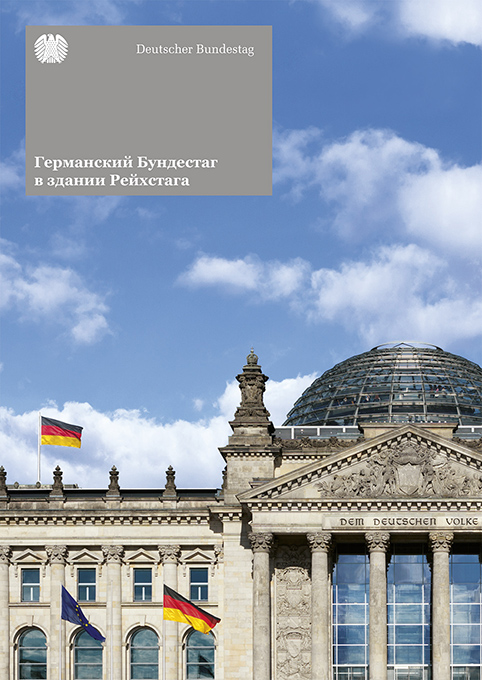 Buch: Der Deutsche Bundestag im Reichstagsgebäude (russisch) Paperback mit Einlegeblatt